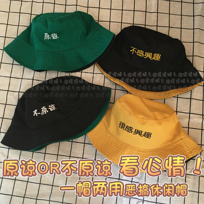 taobao agent Orangutan ● One hat and two use spoofing girl casual hats double -sided forgive or not forgive hat versatile casual pot