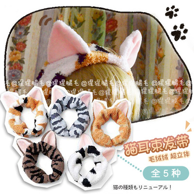 taobao agent ● Orangutan ● Japanese plush cat ear bundle bands-Meng Shi Stereo Cat Ear Soft Girl Washing Makeup and Makeup Selling Meng Makeup
