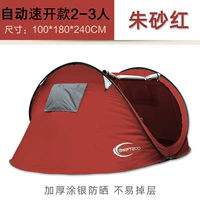 003 киноварь красная (покрыта серебром для водонепроницаемости и защиты от солнца)