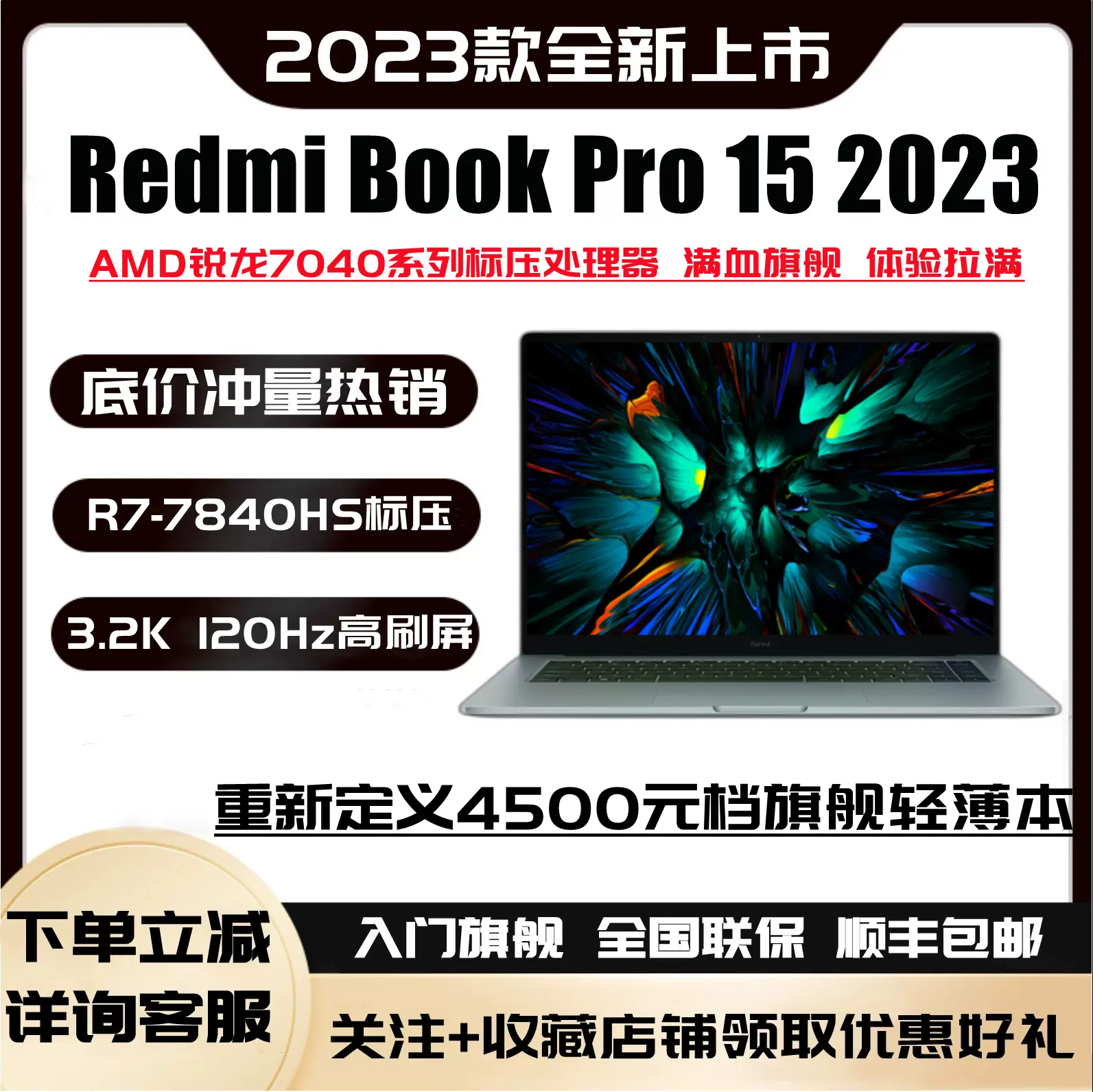 Xiaomi/小米RedmiBook Pro 14/15.6寸锐龙2023款i7红米笔记本电脑-Taobao