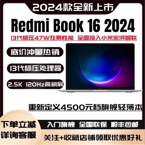 Xiaomi, ноутбук pro, redmibook pro