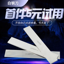 锋钢刀条【多图】_价格_图片- 天猫精选