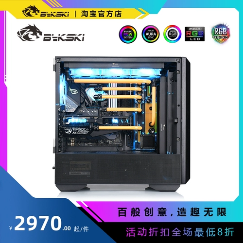 Bykski RGV-Lan-Cool ⅲ-P Lianli Ghost AX 2 Generation Generation Water Road Board Plan