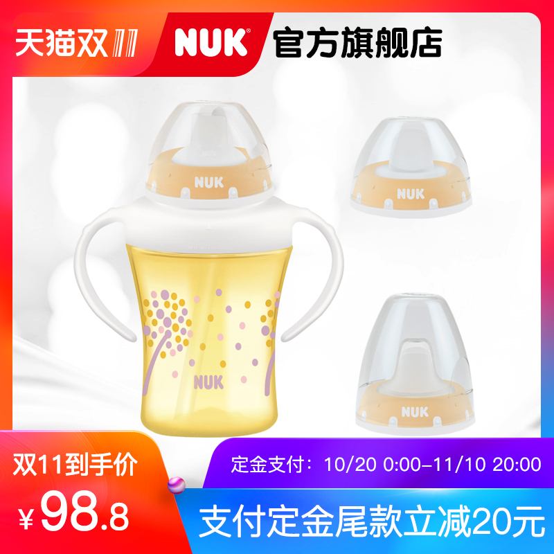 NUK学饮杯NUK双柄透明学习水杯套装200ml 12个月以上宝宝