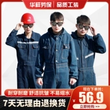 Износостойкий комбинезон с молнией, увеличенная толщина, защита от ожогов