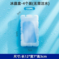 4 Установка 150 мл [нет необходимости впрыскивать/быстрое охлаждение/длительное простуду]