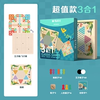 3-в-1⭐value (шахматы, летающие шахматы, шахматы Gozi)