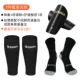 Black-Flip-D-3 Peece Set (Guard Plate+Sock Set+Носки)