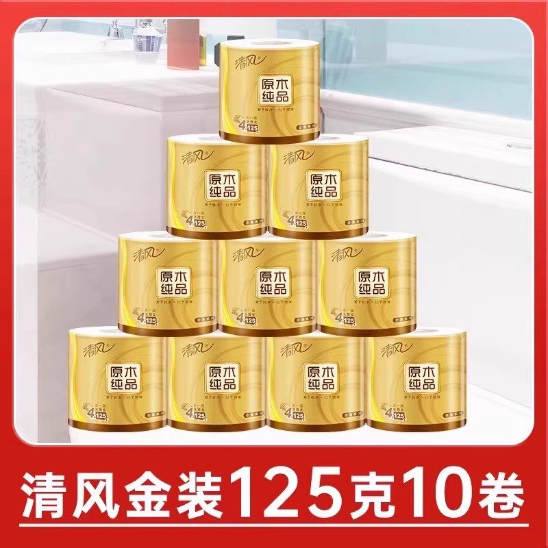 清风卷纸手纸原木金装27卷有芯卷筒纸厕纸家用整箱实惠装卫生纸巾 卷家实拍商品图