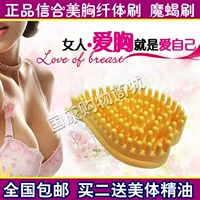 Подлинный Xinhe красавица шеф -повара Sibre Brush Magic Brash Beauty Beauty Beautiful Brush Body Crash Merid щетка массажная кисть