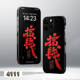 Chinese Calligraphy Ink Brush Seal Script Phone Case for iPhone 17, 16, 15, 14 and 13