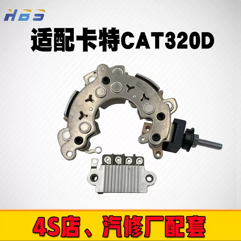 适配佩特来AVI147D28V120AMF 32AVI168A150A新品配件发电机调节器-Taobao