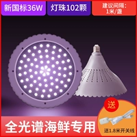 Новый Guo Terminal High Color [морепродукты 36W]