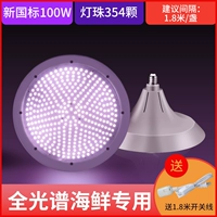 Новый цвет гоз Nanta High Color [100 Вт для морепродуктов] -Линия переключения в морепродуктах].