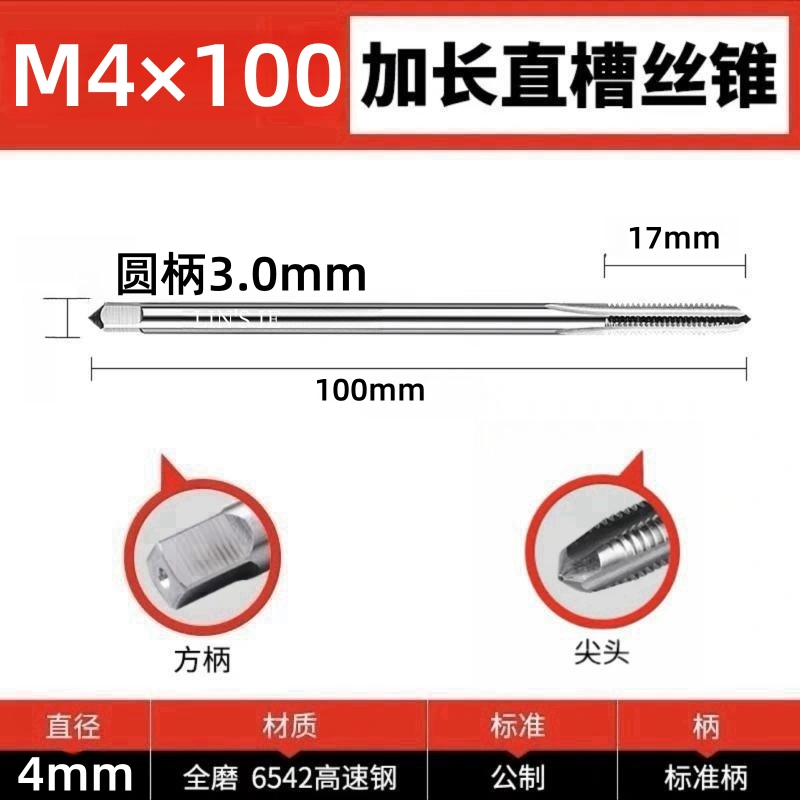 con ốc vít Máy mở rộng vòi dài lưỡi vít khai thác lỗ sâu xoắn ốc khai thác M3M4M5M6M8M10M12*100*150*200 các loại đinh tán