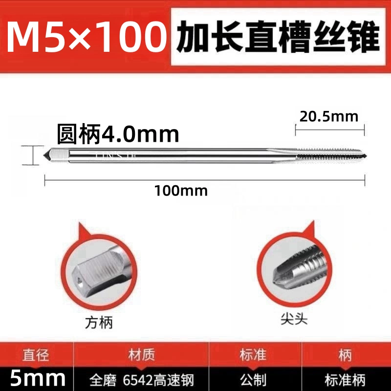 con ốc vít Máy mở rộng vòi dài lưỡi vít khai thác lỗ sâu xoắn ốc khai thác M3M4M5M6M8M10M12*100*150*200 các loại đinh tán