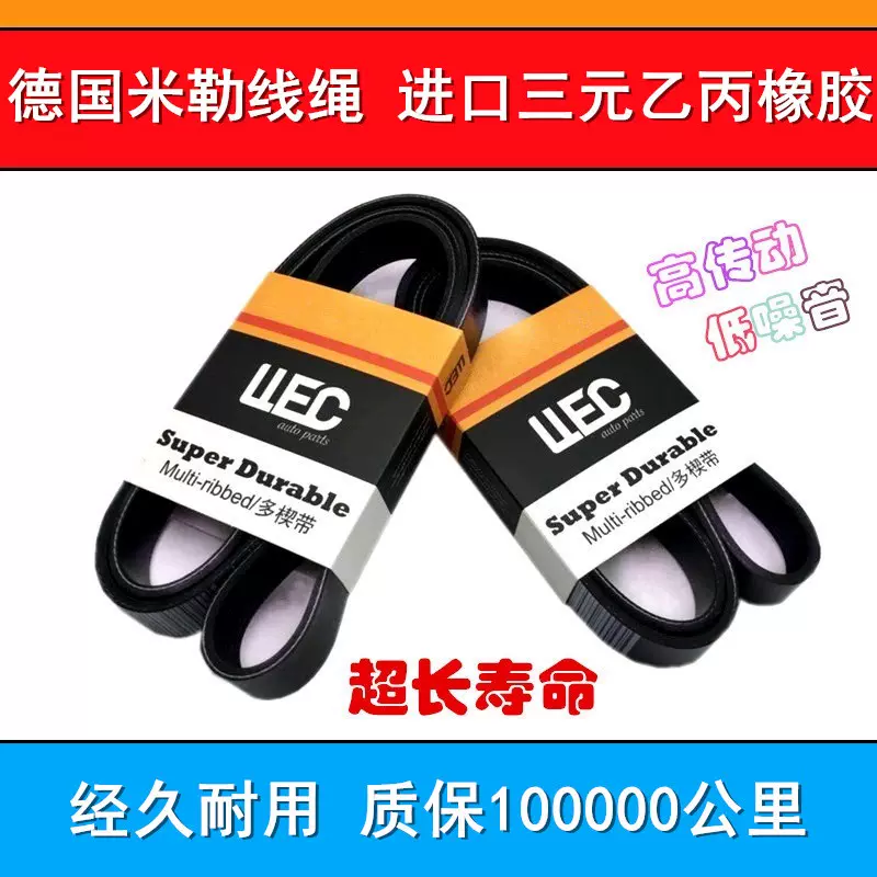 云内490发动机风扇空调皮带7PK2195 2170 2180 2230 1599 2165-Taobao