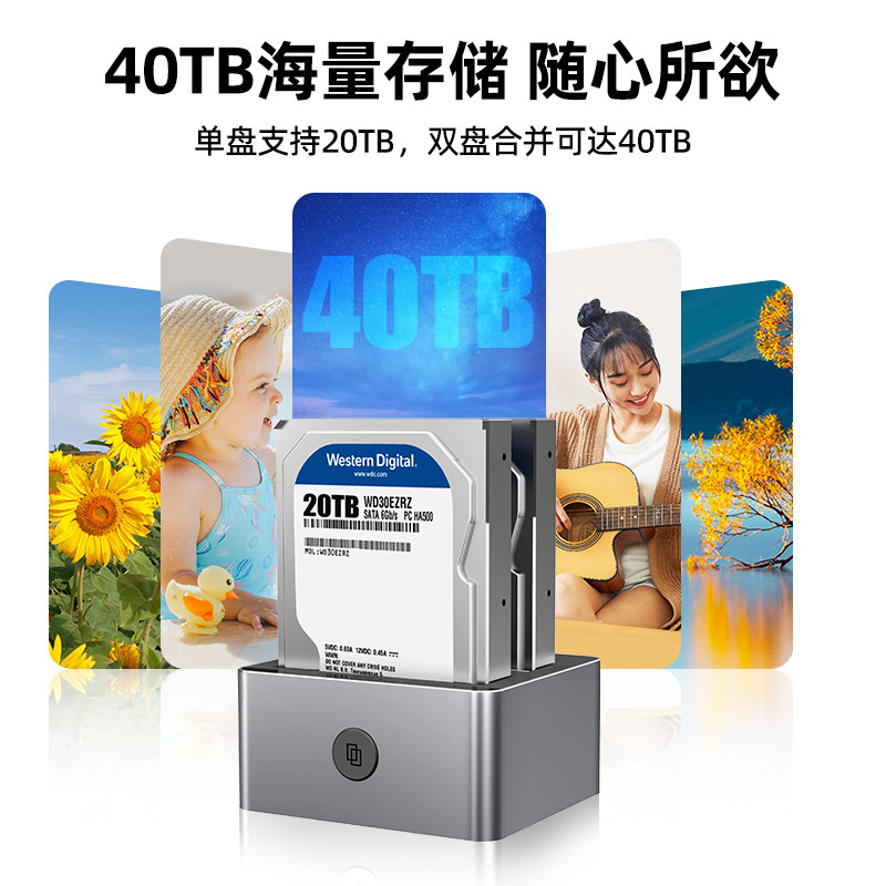 优越者硬盘座双盘位2.5/3.5英寸通用台式笔记本外接机械固态硬盘