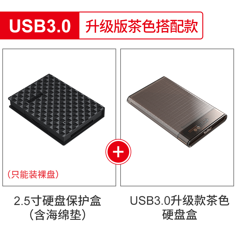 superior mobile hard disk box usb3.0 external typec laptop 2.5-inch mechanical solid ssd hard disk box shell change reader universal hard disk protective shell external box