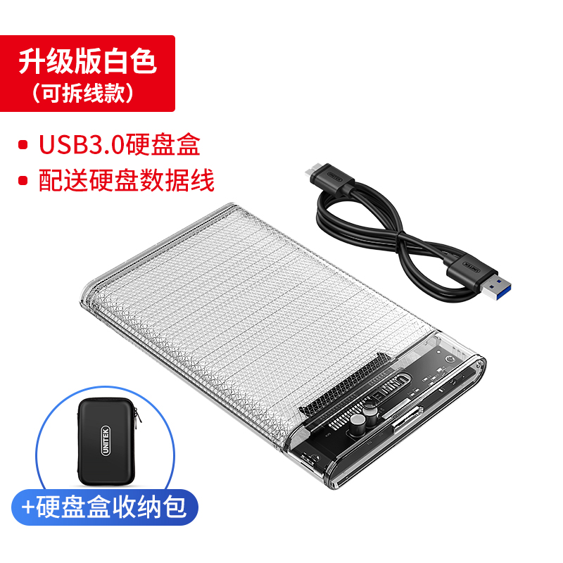 superior mobile hard disk box usb3.0 external typec laptop 2.5-inch mechanical solid ssd hard disk box shell change reader universal hard disk protective shell external box