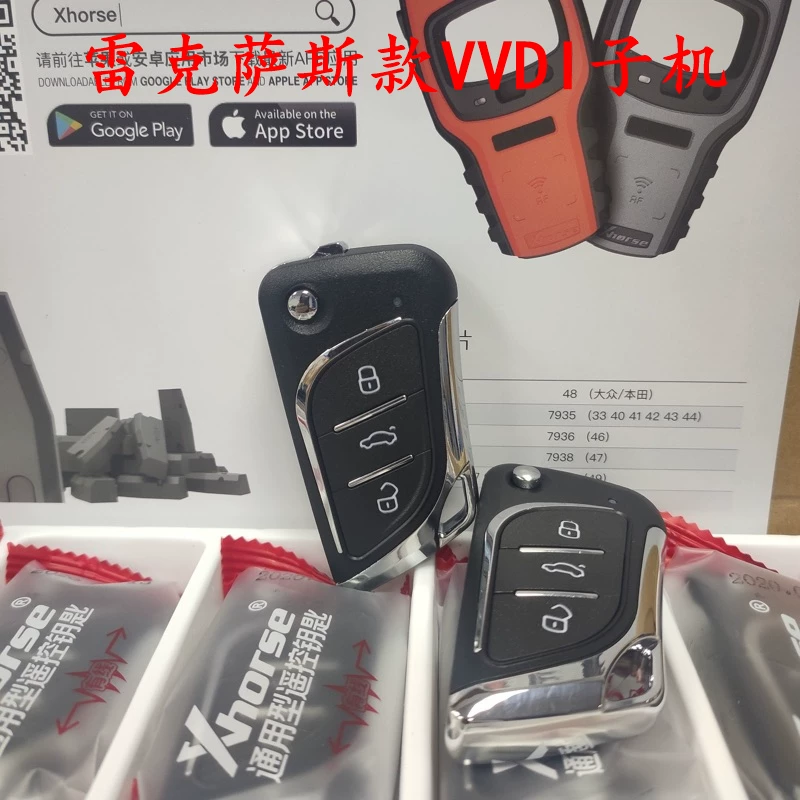[XHORSE适用于雷克萨斯款VVDI手持机新款凌志款折叠普通有线子机]