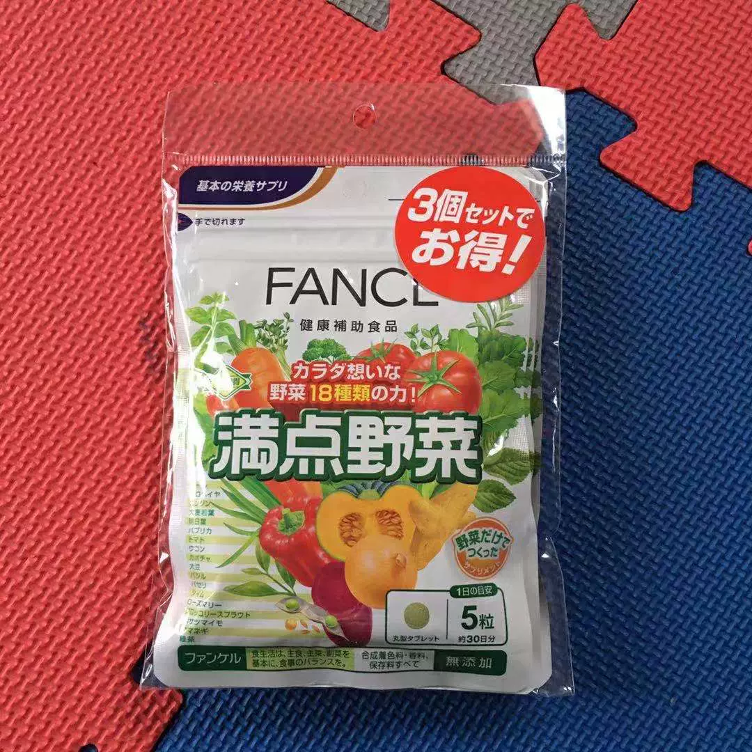 購入 ファンケル FANCL 満点野菜 30日分 flyingjeep.jp