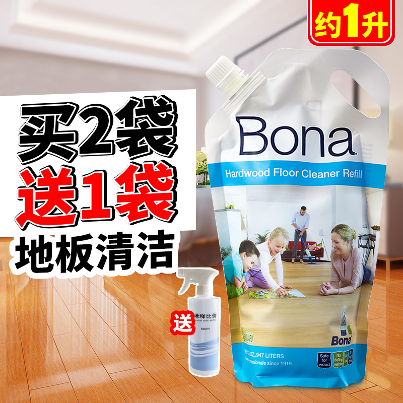 博纳Bona木地板清洁剂复合地板清洗液去污剂拖地液地板清洁液家用