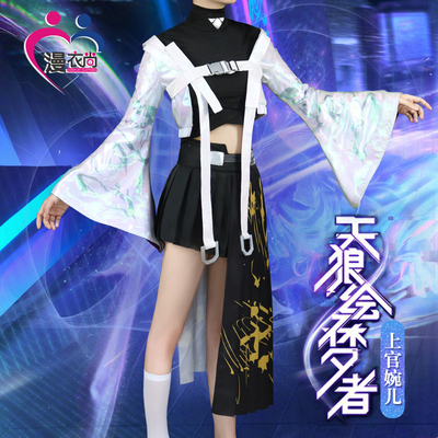 taobao agent Manoshang King Pesticide COS service Shang Guan Wan'er Sirius Dreamingman KPL limited cosplay service girl full set