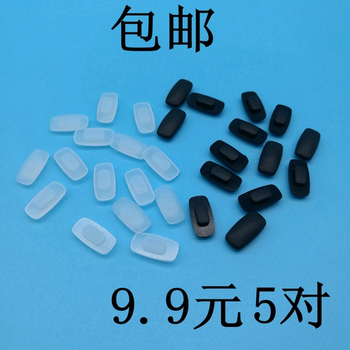 Прямоугольные черные белые силиконовые нескользящие очки