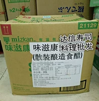 Суши кухня импортированный вкус zi kang baiju уксус блюда уксусной суши -уксус 20 литров бочкового уксуса