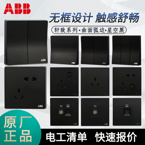 ABB Переключатель Socket Xuanzhi Black 86 10a Saspier Five -Hole Socket 16a Три -отверстие для кондиционера One One Dual Control