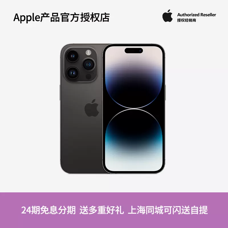 官方正品/顺丰发货】Apple/苹果iPhone 14 Pro Max 5G手机灵动岛功能全