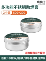 [2 Установки] Бальзум пайки с несколькими функциями (20G+50G)