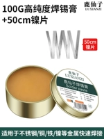 Сварочная пасты высотой 100 г [1 коробка]+50см никелевой планшет