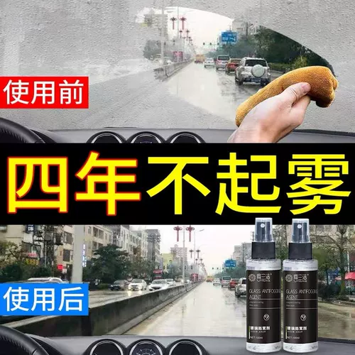 Ветрозащитный аэрозоль для автомобиля без запотевания стекол, стеклянный светоотражающий зеркало заднего вида, мощный водонепроницаемый спрей