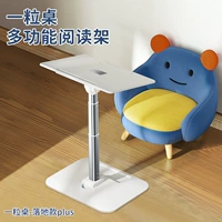 Таблица белого ластика плюс [можно использовать в качестве стойки для чтения+плоская рама+