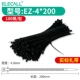 [Реальная стандартная ширина] EZ-4*200 Black 100 Roots