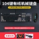 Graphite Gold Wired Edition 104 Ключ+EM915 Wired Mouse