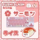 Sushi Platter 87 Ключ