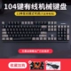 Graphite Gold Wired Edition 104 Ключ