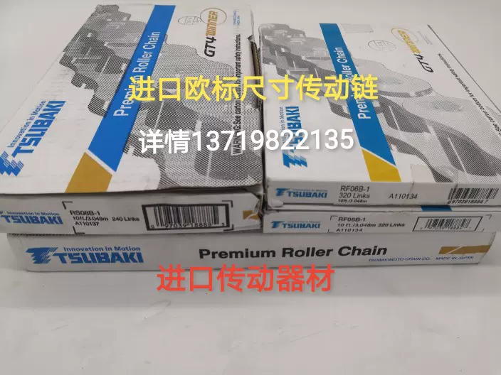 TSUBAKI椿本RS2060 2080链条A2060 A2080进口模切机传动链-Taobao