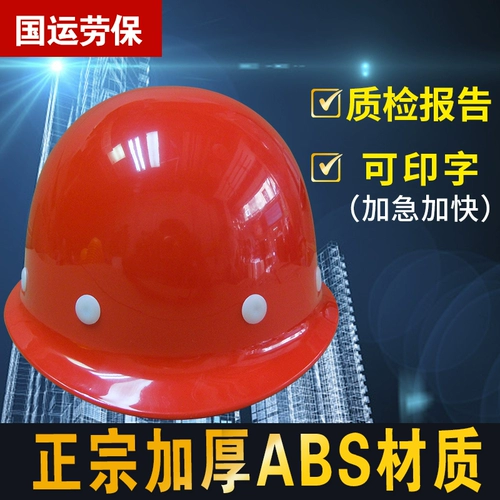 Шлемы с высокой интенсивностью в хварной шляпе, страхование труда, напечатанное, утолщенное строительное противодействие защите от дышащего надзора