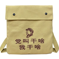 Что мне делать, когда я называю желтую школьную сумку?