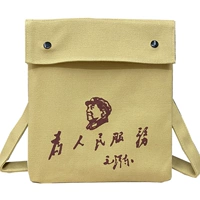 Председатель Желтой школьной сумки обслуживает людей 26*27 см.