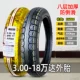 3,00-180 000 до 8-х слойных шин против сайтов (один год гарантии)