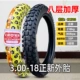3.00-18 Zhengxin 8-й этаж экономически эффективной внедорожной шины (один год гарантии)