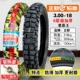 3.00-18 Zhengxin 8-й этаж прерии Wang Yueyue Wild Tire (один год гарантии)