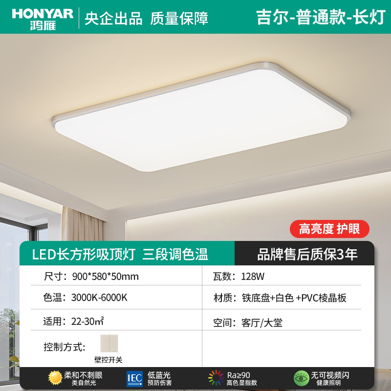 鸿雁照明中古风吸顶灯超薄超亮胡桃木纹客厅卧室全屋灯具2026新款