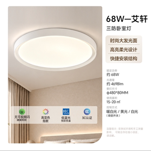鸿雁新款房间圆形现代卧室吸顶灯