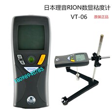Вискозиметр 日本rion理音油墨粘度计vt-06代替vt-04f/vt-04数显高浓度黏度计